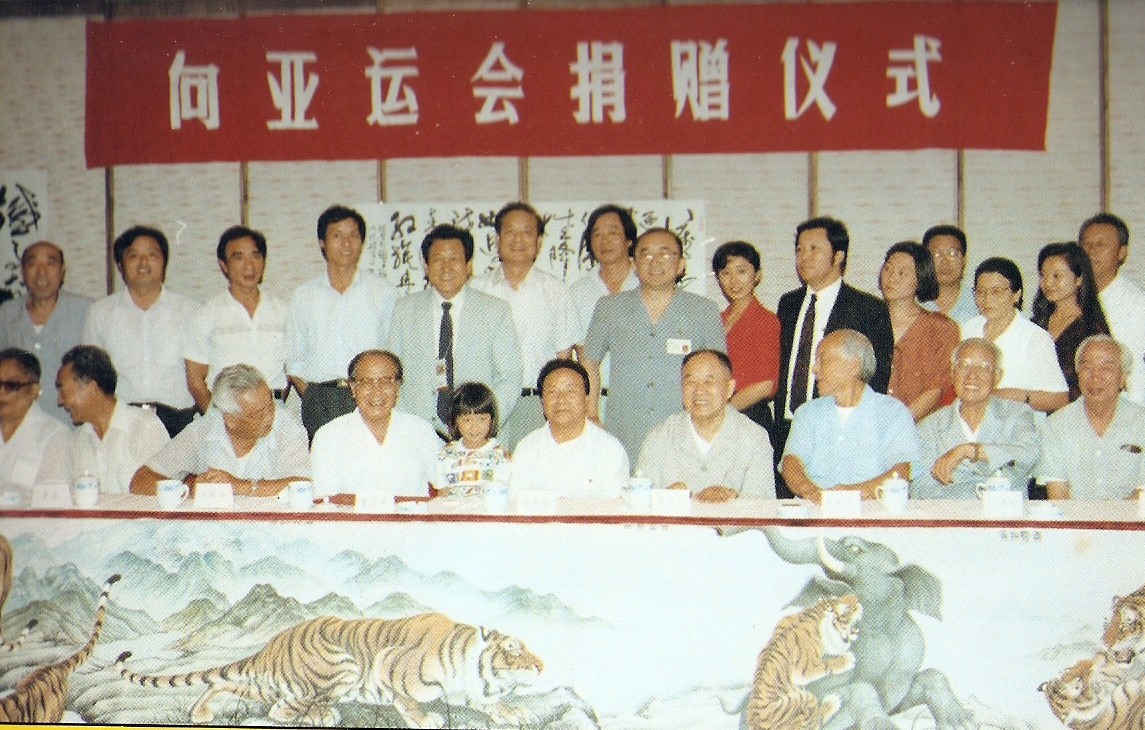 web7、1990亞運(yùn)會(huì)捐贈(zèng)儀式.jpg