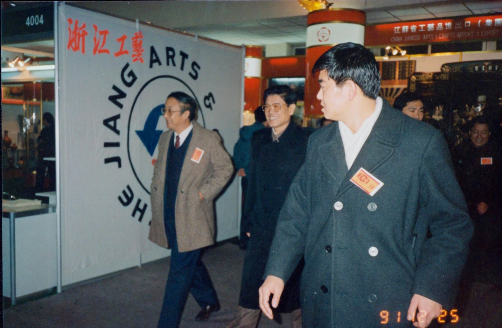 web10、國(guó)家教委主任李鐵映參觀我司展臺(tái).jpg